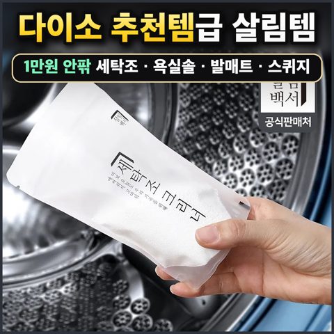 다이소 추천템급 살림템