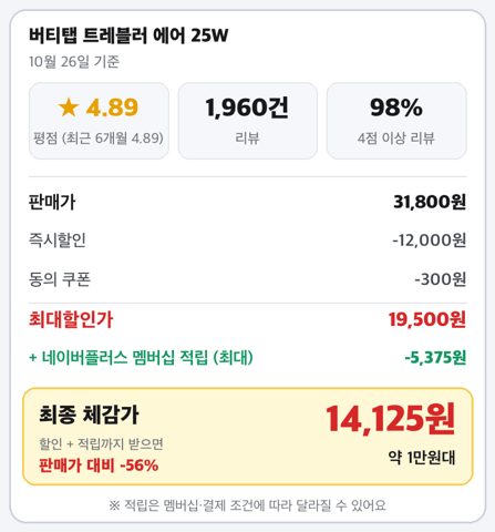 일본 여행 준비물 사진 4
